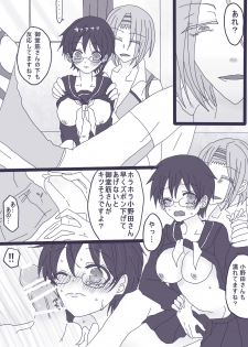 [Denjarasu Yamada] 坂道サンド5 - page 6