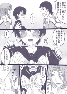 [Denjarasu Yamada] 坂道サンド5 - page 5