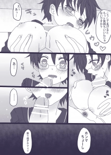 [Denjarasu Yamada] 坂道サンド5 - page 8