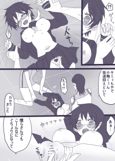 [Denjarasu Yamada] 坂道サンド5 - page 9