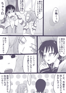 [Denjarasu Yamada] 坂道サンド5 - page 12