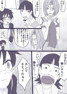 [Denjarasu Yamada] 坂道サンド5 - page 4
