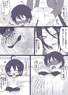 [Denjarasu Yamada] 坂道サンド4 - page 11