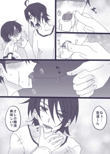[Denjarasu Yamada] 坂道サンド4 - page 6