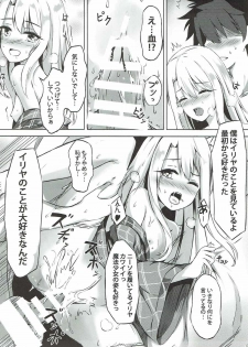 (COMIC1☆12) [Koniro Kajitsu (Konka)] Illya to Issho ni Shiyo (Fate/Grand Order, Fate/kaleid liner Prisma Illya) - page 14