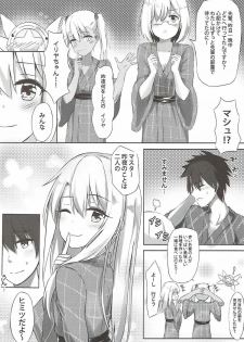 (COMIC1☆12) [Koniro Kajitsu (Konka)] Illya to Issho ni Shiyo (Fate/Grand Order, Fate/kaleid liner Prisma Illya) - page 21