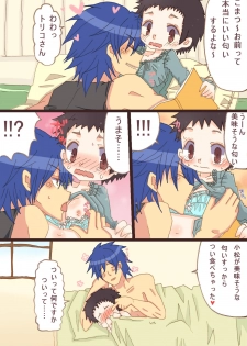 [Denjarasu Yamada] 四天王とおっぱい - page 2