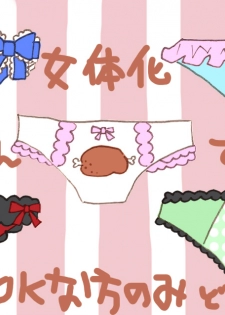[Denjarasu Yamada] 四天王とおっぱい - page 1