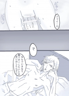 [Denjarasu Yamada] ジョニィのおっぱいこれくらい - page 7