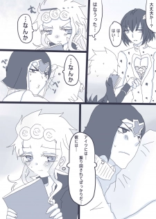 [Denjarasu Yamada] 好きって言ってダーリン - page 25