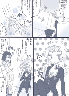 [Denjarasu Yamada] 好きって言ってダーリン - page 3