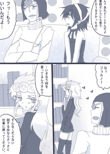 [Denjarasu Yamada] 好きって言ってダーリン - page 22