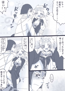 [Denjarasu Yamada] 好きって言ってダーリン - page 5