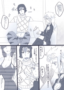 [Denjarasu Yamada] 好きって言ってダーリン - page 1