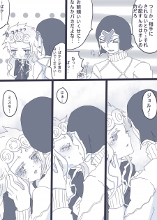 [Denjarasu Yamada] 好きって言ってダーリン - page 19