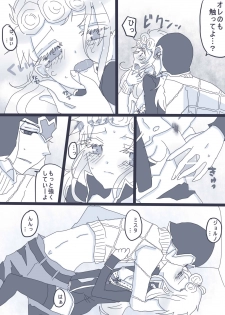 [Denjarasu Yamada] 好きって言ってダーリン - page 11