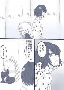 [Denjarasu Yamada] 好きって言ってダーリン - page 24