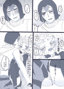 [Denjarasu Yamada] 好きって言ってダーリン - page 14