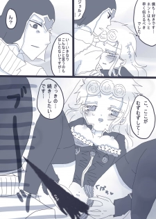 [Denjarasu Yamada] 好きって言ってダーリン - page 20