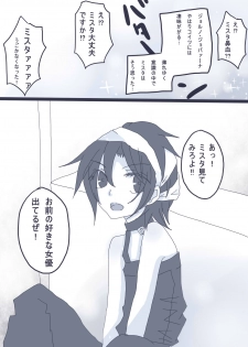 [Denjarasu Yamada] 好きって言ってダーリン - page 21