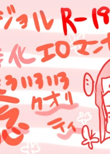 [Denjarasu Yamada] 好きって言ってダーリン - page 26