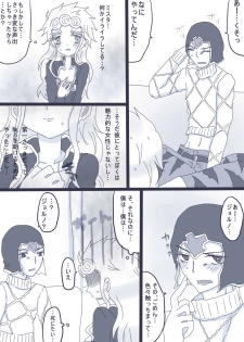 [Denjarasu Yamada] 好きって言ってダーリン - page 7