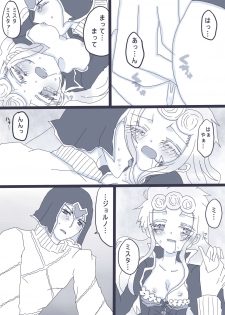 [Denjarasu Yamada] 好きって言ってダーリン - page 12