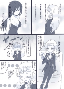 [Denjarasu Yamada] 好きって言ってダーリン - page 2