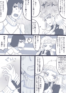 [Denjarasu Yamada] 好きって言ってダーリン - page 8
