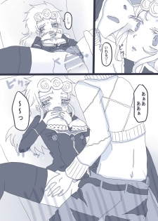 [Denjarasu Yamada] 好きって言ってダーリン - page 13