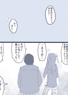 [Denjarasu Yamada] 妄想彼女 - page 13
