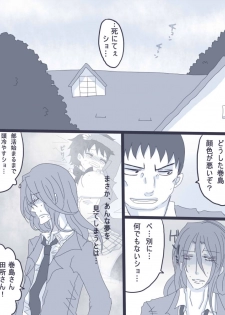 [Denjarasu Yamada] 妄想彼女 - page 9
