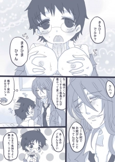 [Denjarasu Yamada] 妄想彼女 - page 1