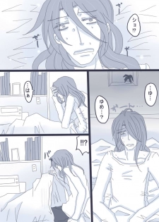 [Denjarasu Yamada] 妄想彼女 - page 8