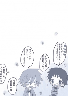 [Denjarasu Yamada] 妄想彼女 - page 14