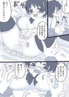[Denjarasu Yamada] 妄想彼女 - page 2