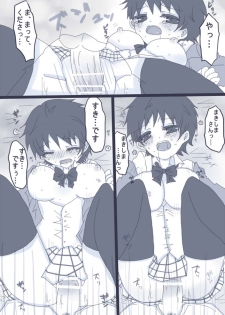 [Denjarasu Yamada] 妄想彼女 - page 6