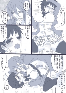 [Denjarasu Yamada] 妄想彼女 - page 5