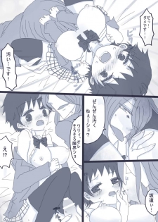[Denjarasu Yamada] 妄想彼女 - page 4
