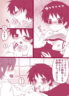 [Denjarasu Yamada] ショタ鳴子くん×小野田くん - page 10