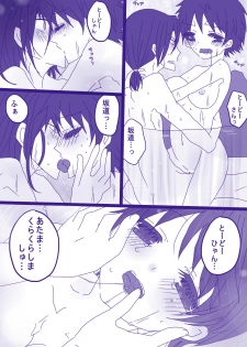 [Denjarasu Yamada] 妄想貴族２ - page 25
