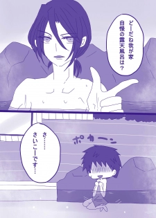 [Denjarasu Yamada] 妄想貴族２ - page 18