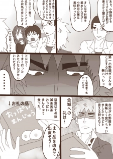 [Denjarasu Yamada] 妄想貴族２ - page 40