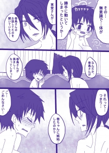 [Denjarasu Yamada] 妄想貴族２ - page 21