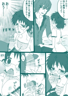 [Denjarasu Yamada] 妄想貴族２ - page 8