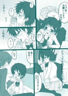 [Denjarasu Yamada] 妄想貴族２ - page 3