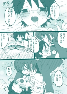 [Denjarasu Yamada] 妄想貴族２ - page 12