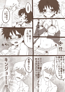 [Denjarasu Yamada] 妄想貴族２ - page 32