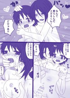 [Denjarasu Yamada] 妄想貴族２ - page 22