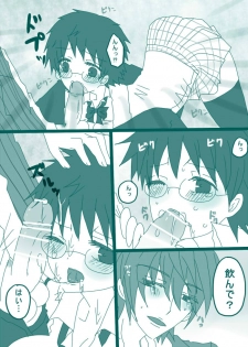 [Denjarasu Yamada] 妄想貴族２ - page 6